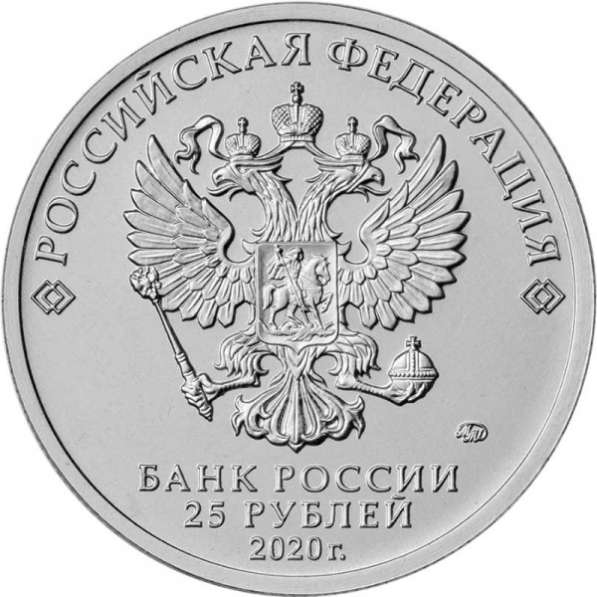 25р- монета с военным самолётом. Оружие победы. Ценник 65р в Челябинске