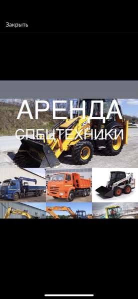 Аренда трактора в Краснодаре