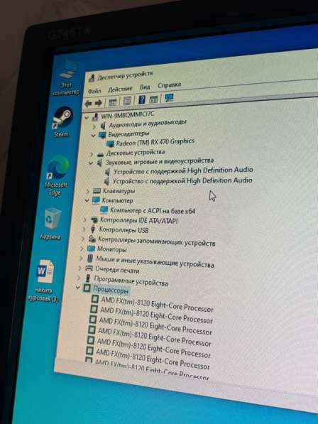 Компьютер в Томске