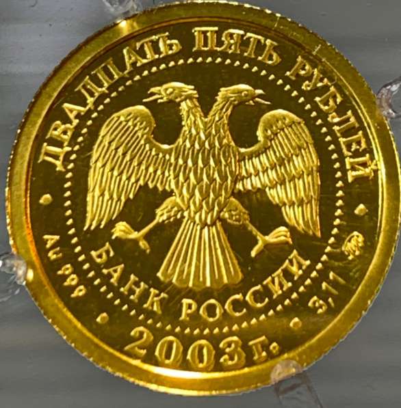 Набор золотых монет редкого сохрана в Великом Новгороде фото 8