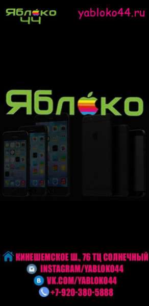 сотовый телефон iPhone iPod Touch 5 32gb в Костроме