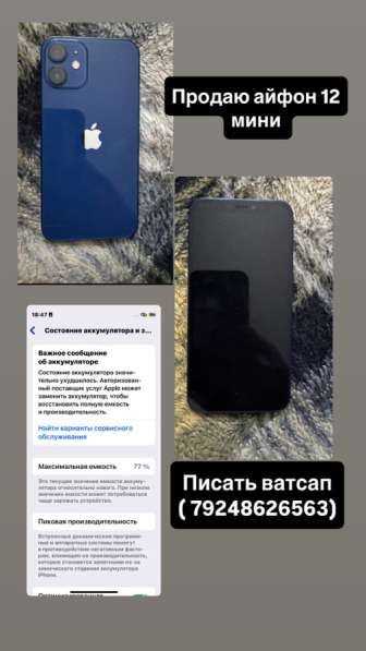 Айфон 12 мини