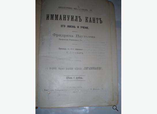 раритетные книги по философии в Екатеринбурге фото 6
