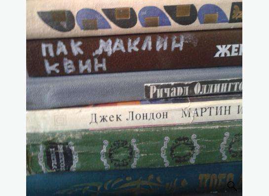 Книги советских времён в Новосибирске фото 11