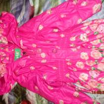 Куртка, в Москве