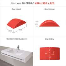 МАТРИЦЫ ДЛЯ МОЕК и РАКОВИН, в Началово