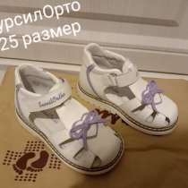 Качественная детская обувь, в Санкт-Петербурге