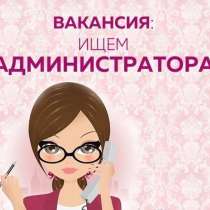 Требуется администатор месенджера whatsapp, в Екатеринбурге