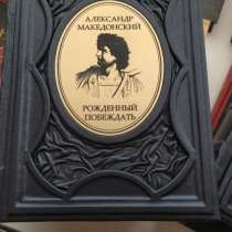 Книга, в Москве