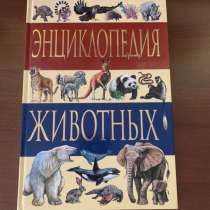 Две энциклопедии, в Владикавказе