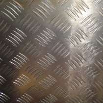 Алюминиевый лист рифленый 2х1500х3000, в Нижнем Новгороде