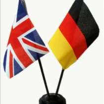 Репетитор по английскому и немецкому языкам / Переводчик, в Санкт-Петербурге