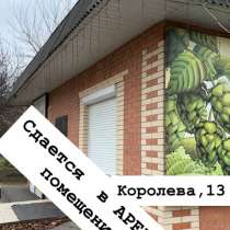Сдается помещение в Аренду 13,5 кв м, в Семикаракорске
