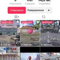 TikTok Account: PUBG Mobile (Featured in Recommendations), в г.Осло