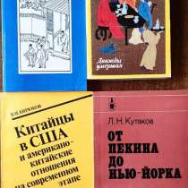 Подборка книг о Китае 1, в г.Алматы