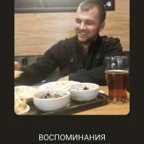 Андрей, 32 года, хочет пообщаться, в Москве