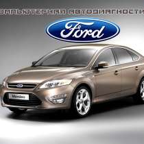 Автоэлектрика, компьютерная автодиагностика, ремонт, в Орле