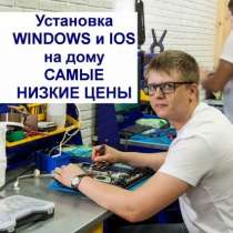 Ремонт Компьютеров, ноутбуков г. Иваново, в Иванове