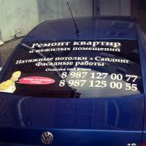 Реклама на транспорте Чебоксары, в Чебоксарах