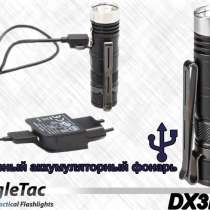 EagleTac Фонарь EagleTac DX3B Mini NW, в Москве