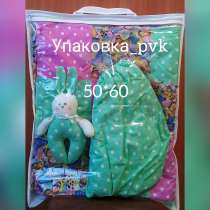 Упаковка для текстиля, одеял, подушек 50*60 от 1 шт, в Первоуральске
