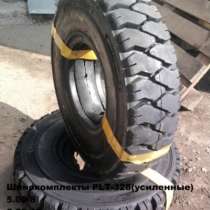 шины новые ARMOUR Шина, в Самаре