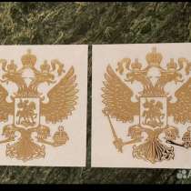 Наклейка металлическая Герб России(никель), в Москве