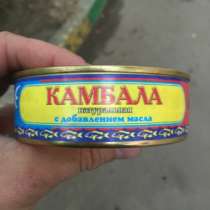 Рыбные консервы, в Москве