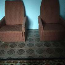 Два кресла, в г.Луганск