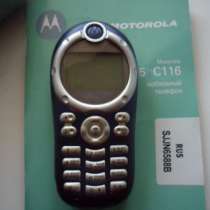 Motorola C116 в родной коробке с доками и ЗУ!, в Самаре