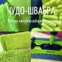 УНИВЕРСАЛЬНАЯ швабра Agumatic MOP, в Москве