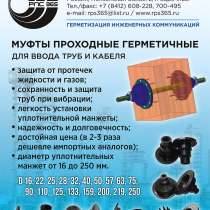ГЕРМОВВОДЫ для труб и кабеля, в Заречного