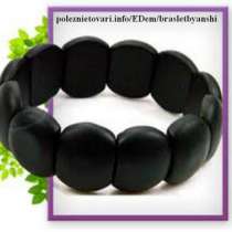 Лечебный браслет Бяньши настоящий чёрный, в Москве