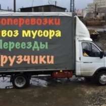 ГРУЗЧИКИ, ГРУЗОТАКСИ, ГРУЗОПЕРЕВОЗКИ, в Междуреченске