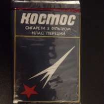Коллекционные пачки сигарет времен СССР, в г.Донецк