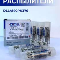 Распылитель dlla150SND301 Denso 093400-3010, в Томске