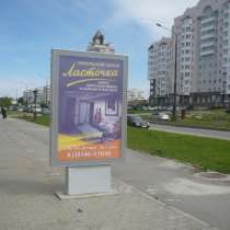 Наружная реклама Снежинск, Челябинской области, в Снежинске