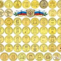 Монеты города воинской славы (10 рублей), в Абакане