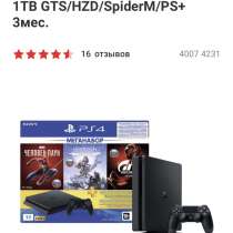 Sony PlayStation 4 slim, в Москве