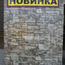 Профнастил под камень Stone, в Ессентуках