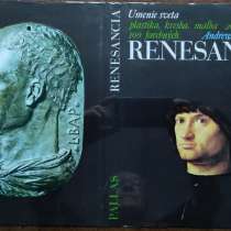 Renesancia – Andrew Martindale (на словацком языке), в г.Алматы