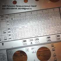 Металлические шильдики (таблички) подач и скоростей для т, в Туле