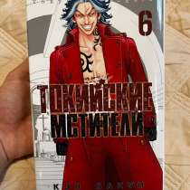 Продам мангу ‘’Токийские мстители 6 том’’ брал на за 1200, в Москве