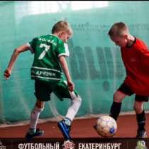 Тренер по футболу, в Екатеринбурге