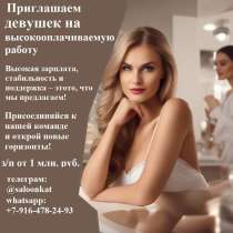 Специалист по продаже услуг, в г.Москва
