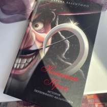 Диснеевские злодеи и их история, в Златоусте