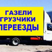 Услуги грузчиков заказать в Нижнем Новгороде, в Нижнем Новгороде