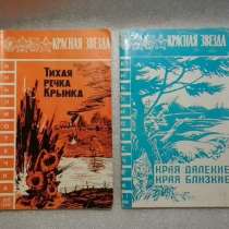Библиотечка "Красной Звезды" №8(380) 1977г и №1(409) 1980г, в Москве