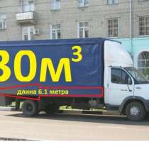 ГАЗ Валдай 6 метров 5 тонн. Грузоперевозки, переезд военных , в Георгиевске