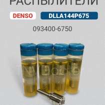 Распылитель dlla144P675 Denso 093400-6750, в Томске